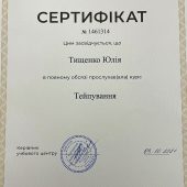 Tischenko-cert5